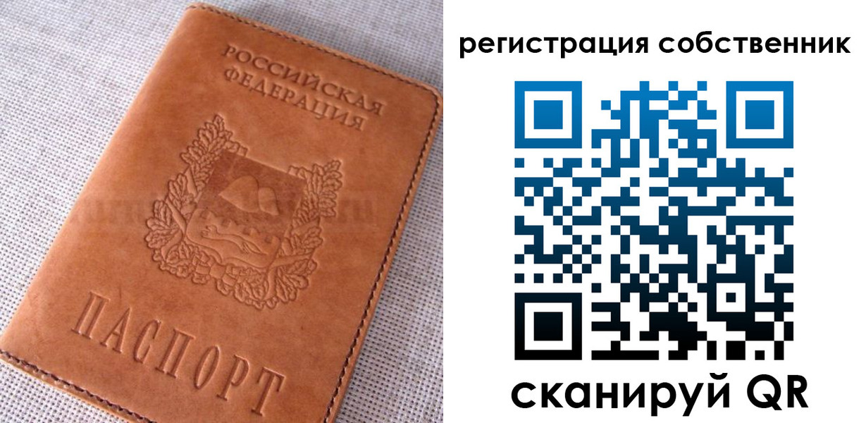 временная регистрация недорого в Бурятии